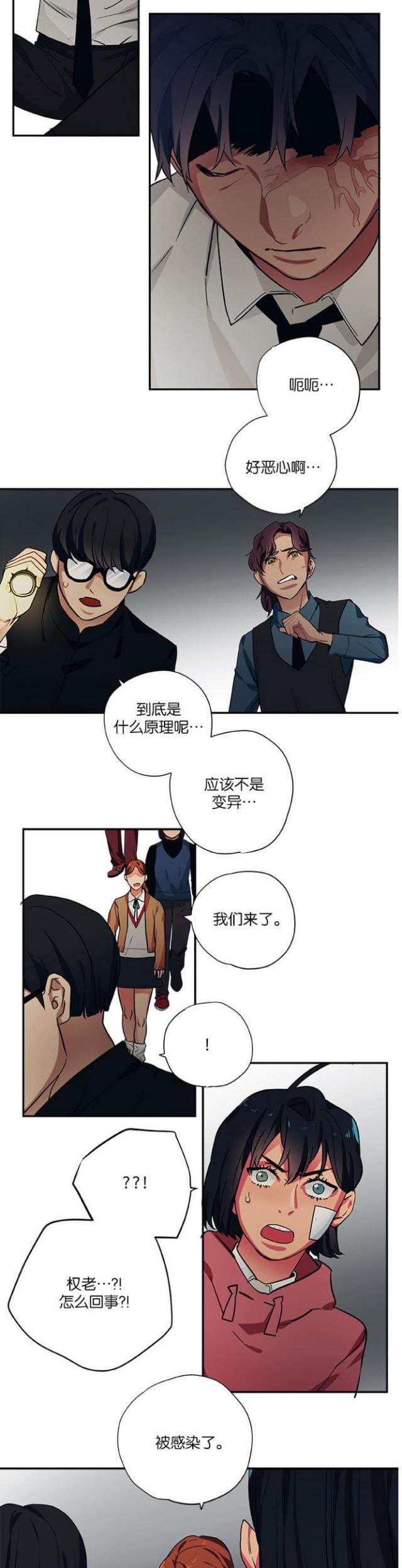 《山谷大逃亡》第98话 第4页