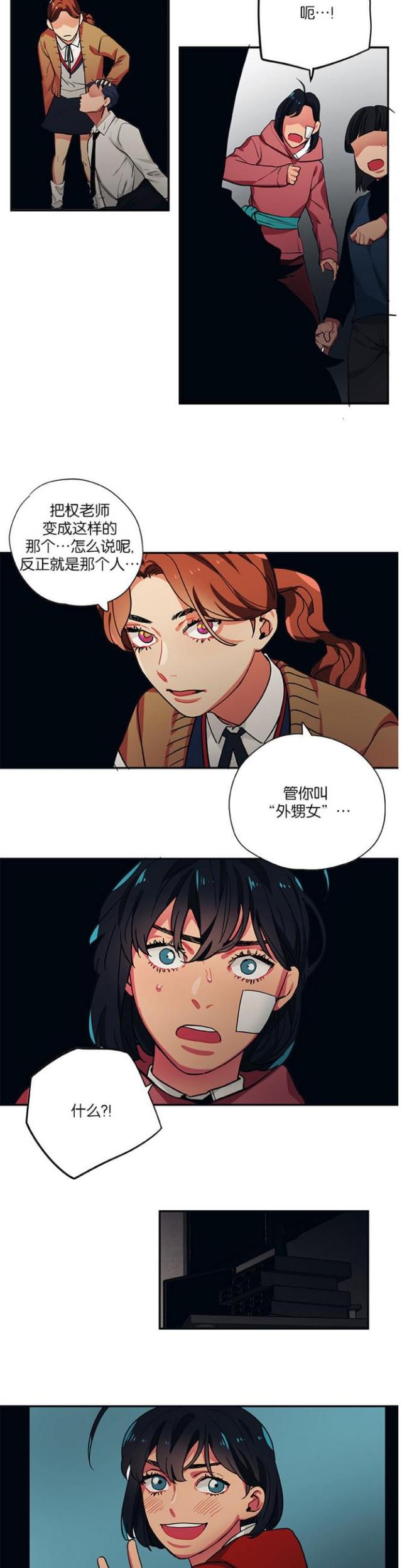 《山谷大逃亡》第98话 第6页