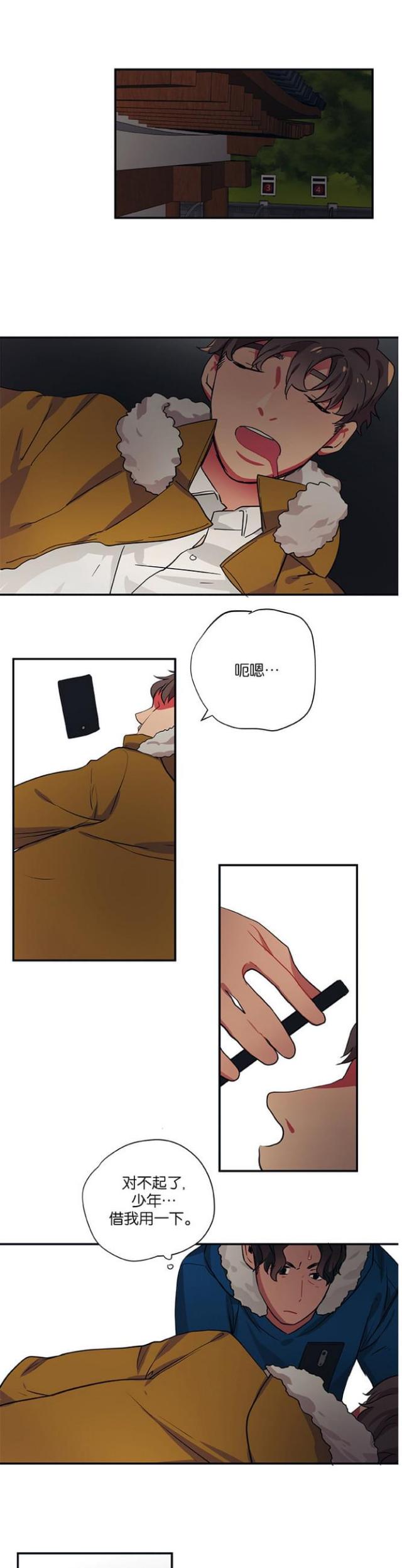 《山谷大逃亡》第98话 第8页