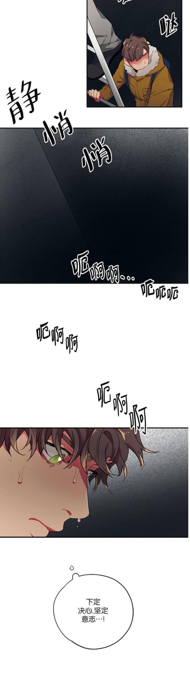 《山谷大逃亡》第99话 第12页