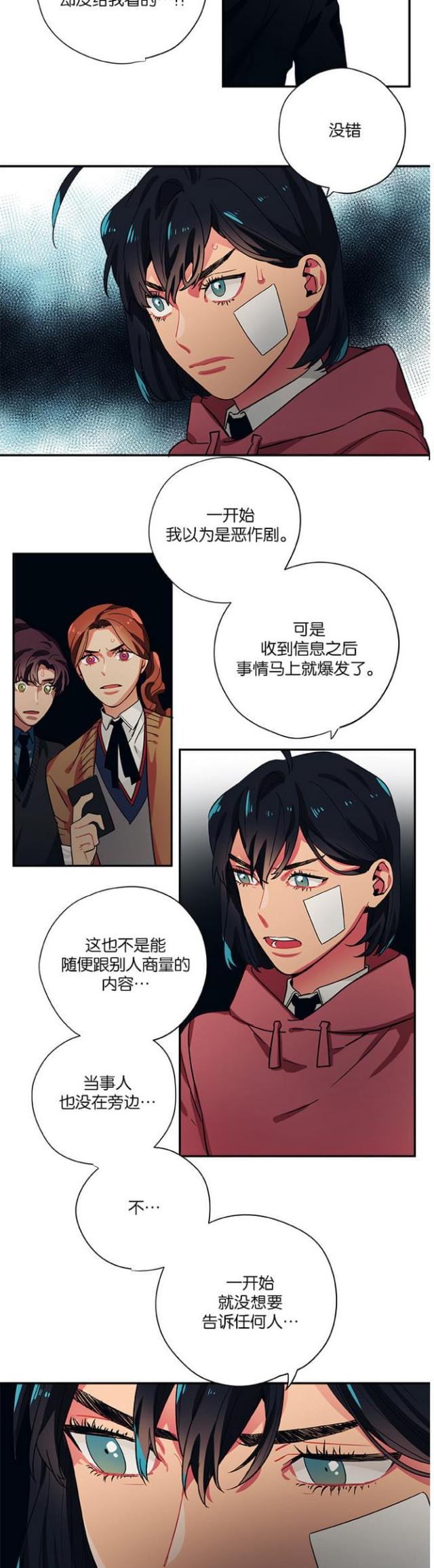 《山谷大逃亡》第99话 第2页