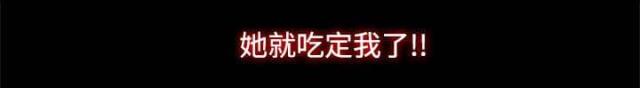 《山谷大逃亡》第100话 第10页