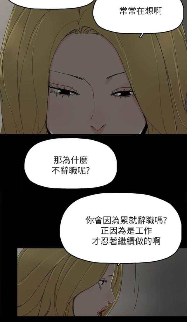 《山谷大逃亡》第100话 第14页