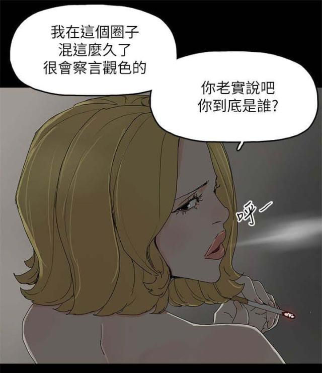 《山谷大逃亡》第100话 第19页