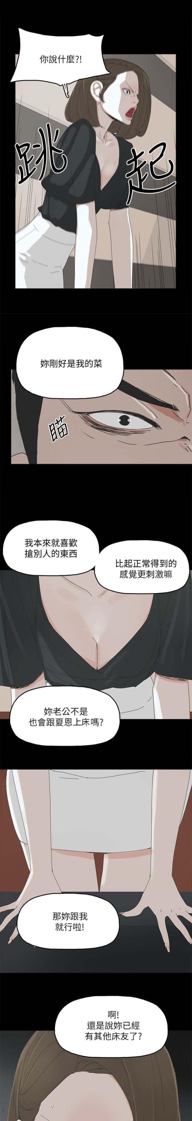 《山谷大逃亡》第100话 第1页