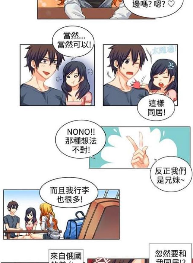 《情癫老爸》第3话 第13页