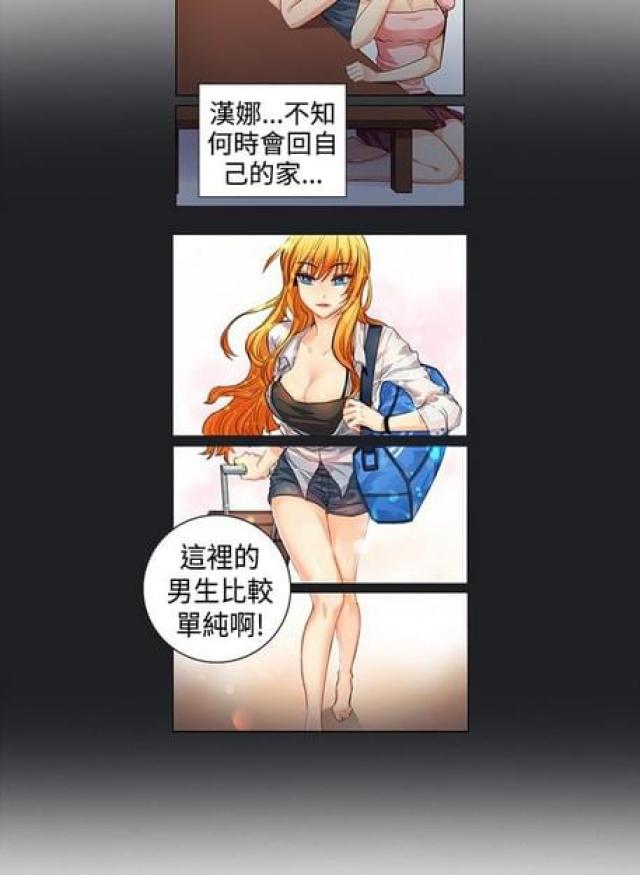 《情癫老爸》第3话 第15页