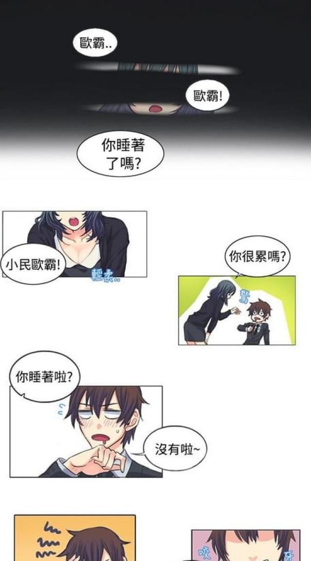 《情癫老爸》第1话 第12页