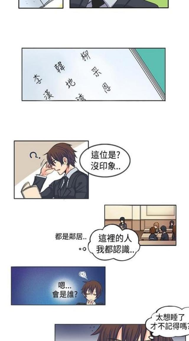 《情癫老爸》第1话 第8页