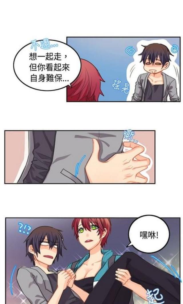 《情癫老爸》第5话 第1页