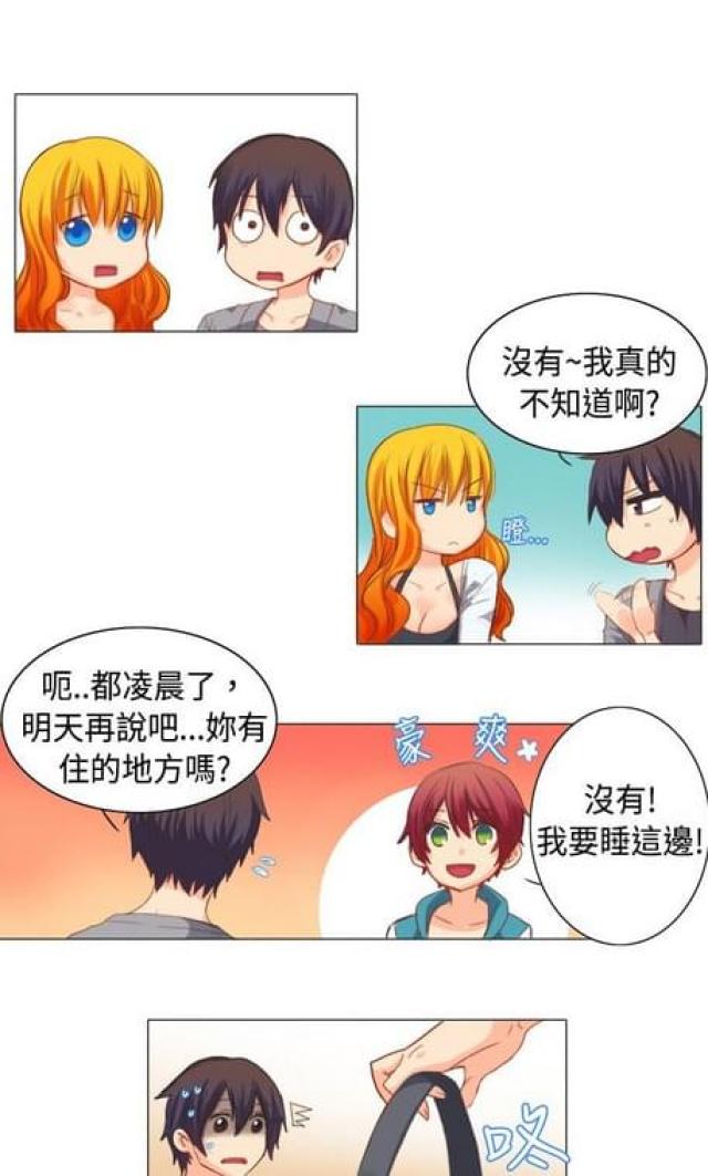 《情癫老爸》第5话 第6页