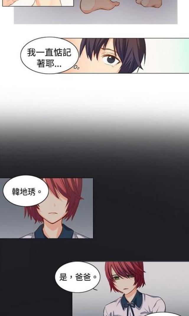 《情癫老爸》第6话 第11页