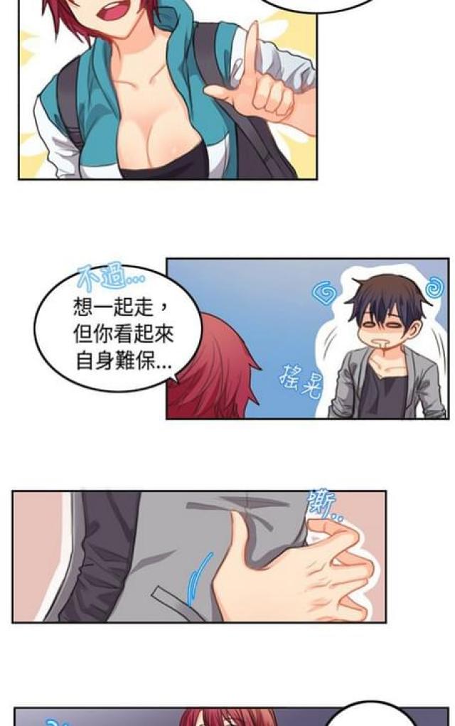 《情癫老爸》第4话 第14页