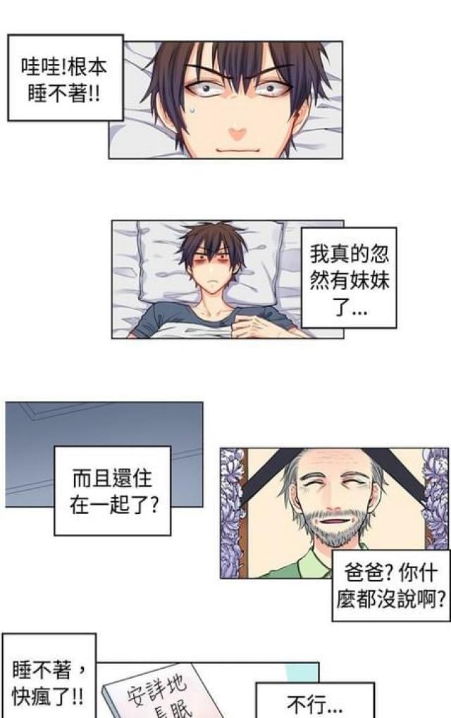 《情癫老爸》第4话 第1页