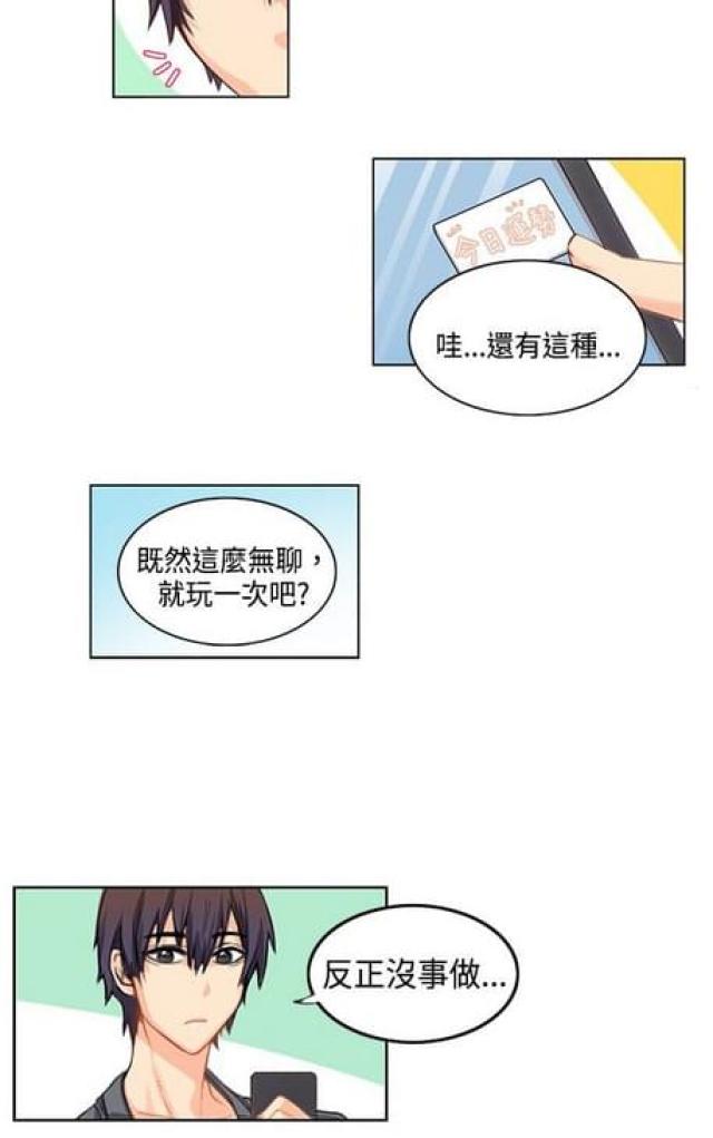 《情癫老爸》第4话 第8页