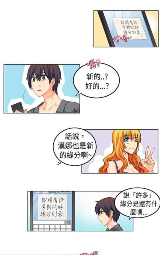 《情癫老爸》第4话 第9页