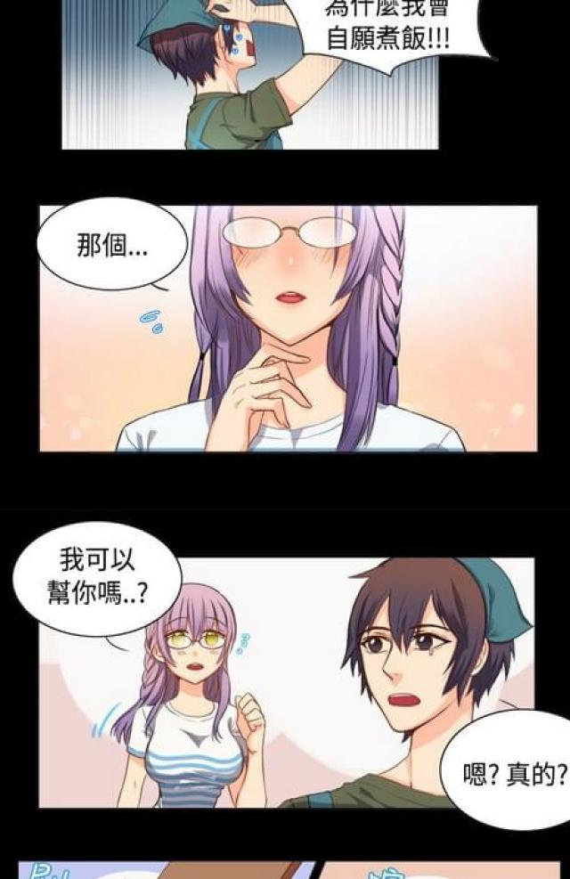 《情癫老爸》第7话 第13页