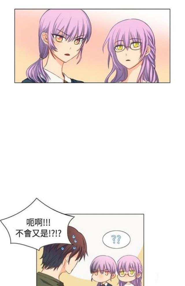 《情癫老爸》第7话 第3页
