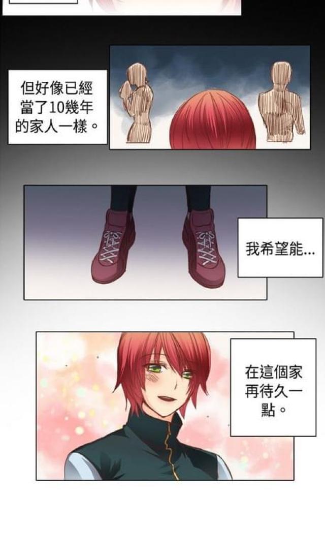《情癫老爸》第11话 第15页