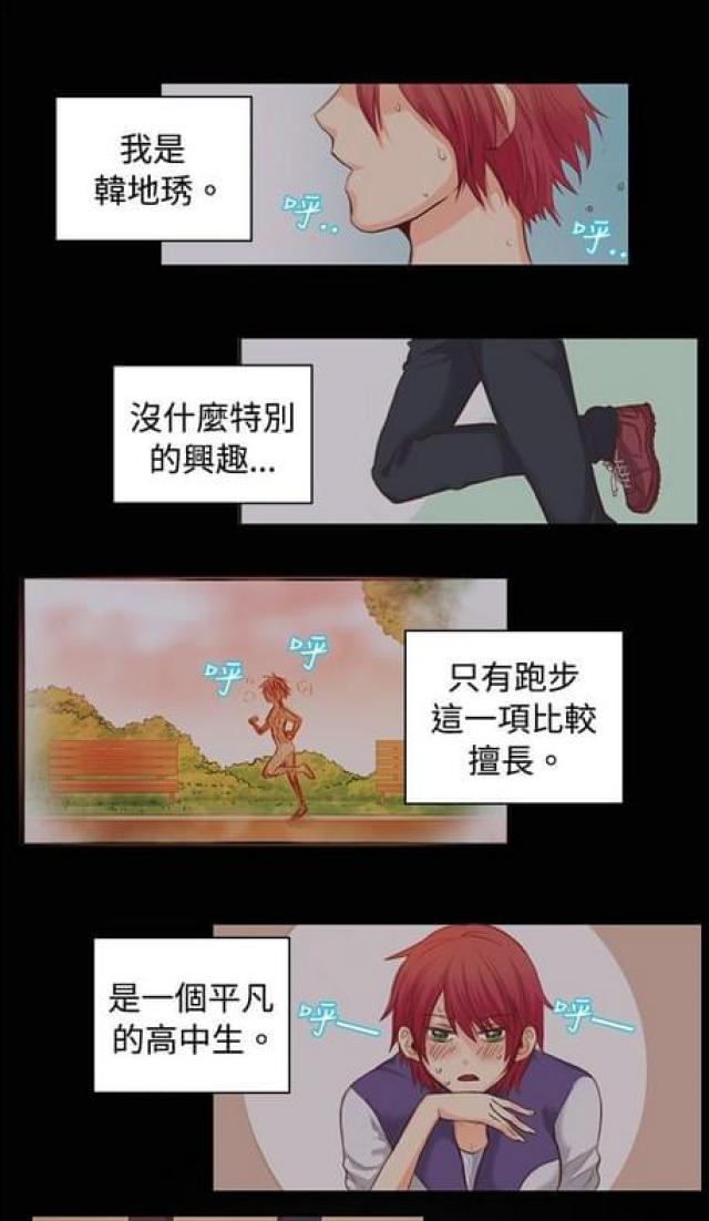 《情癫老爸》第11话 第1页