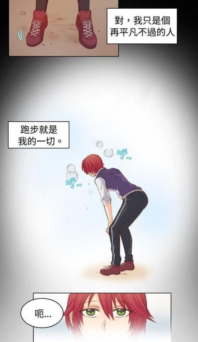 《情癫老爸》第11话 第2页