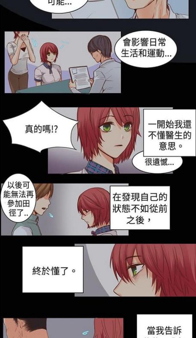 《情癫老爸》第11话 第7页