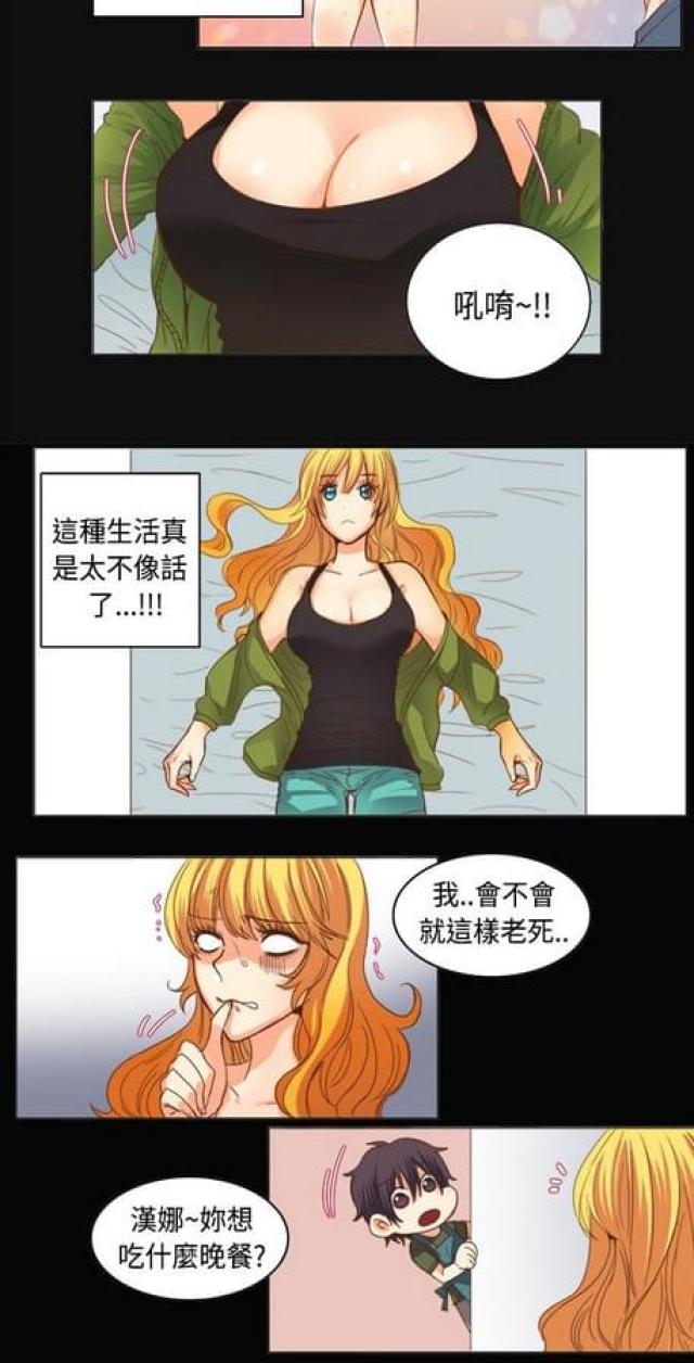 《情癫老爸》第10话 第11页