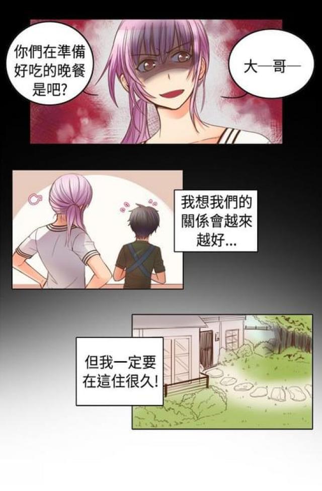《情癫老爸》第12话 第15页