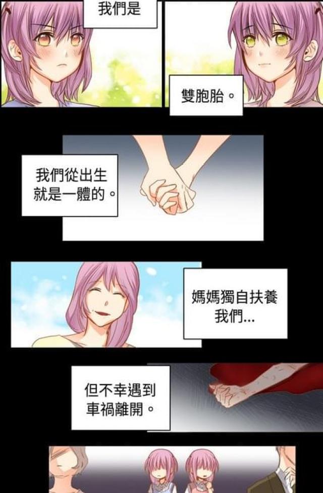《情癫老爸》第12话 第1页