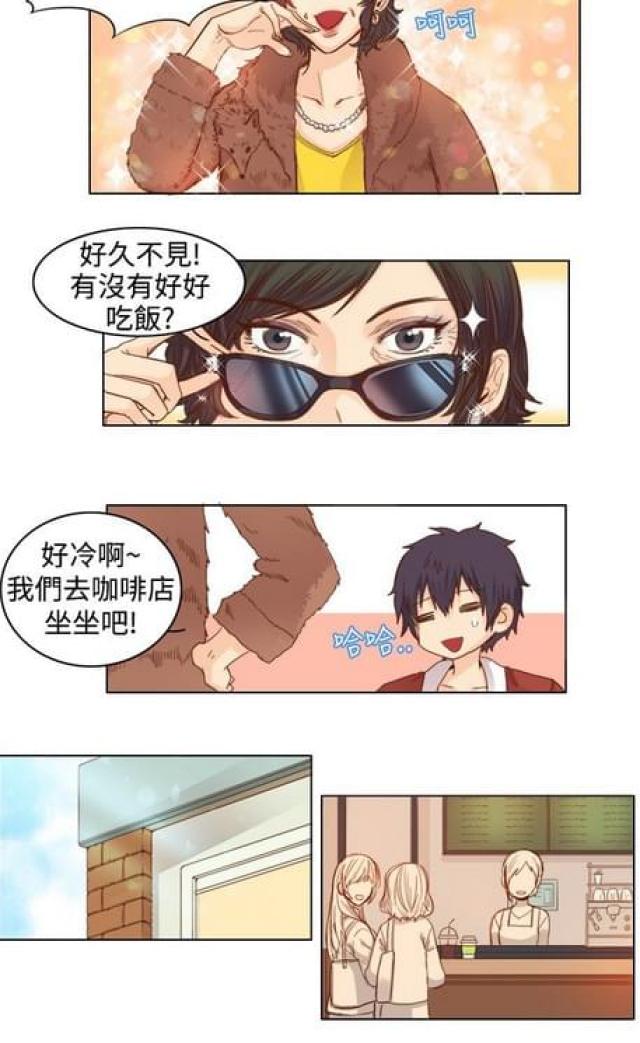 《情癫老爸》第15话 第6页