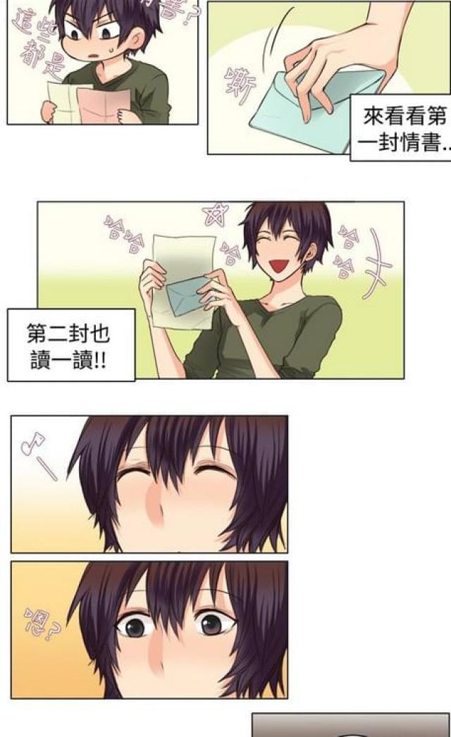 《情癫老爸》第14话 第12页