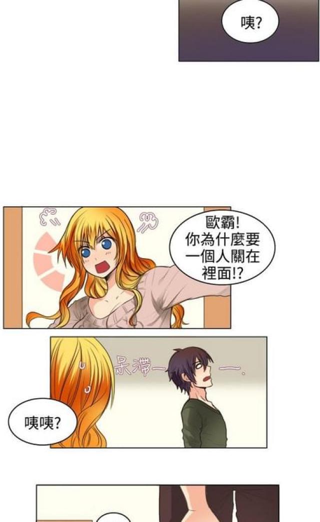 《情癫老爸》第14话 第13页