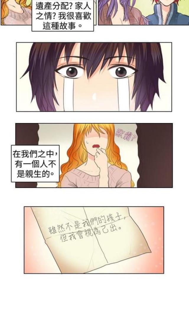 《情癫老爸》第14话 第15页