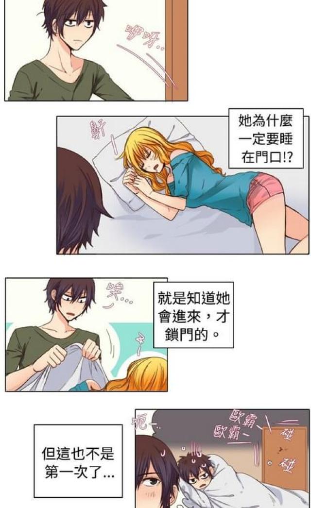 《情癫老爸》第14话 第4页