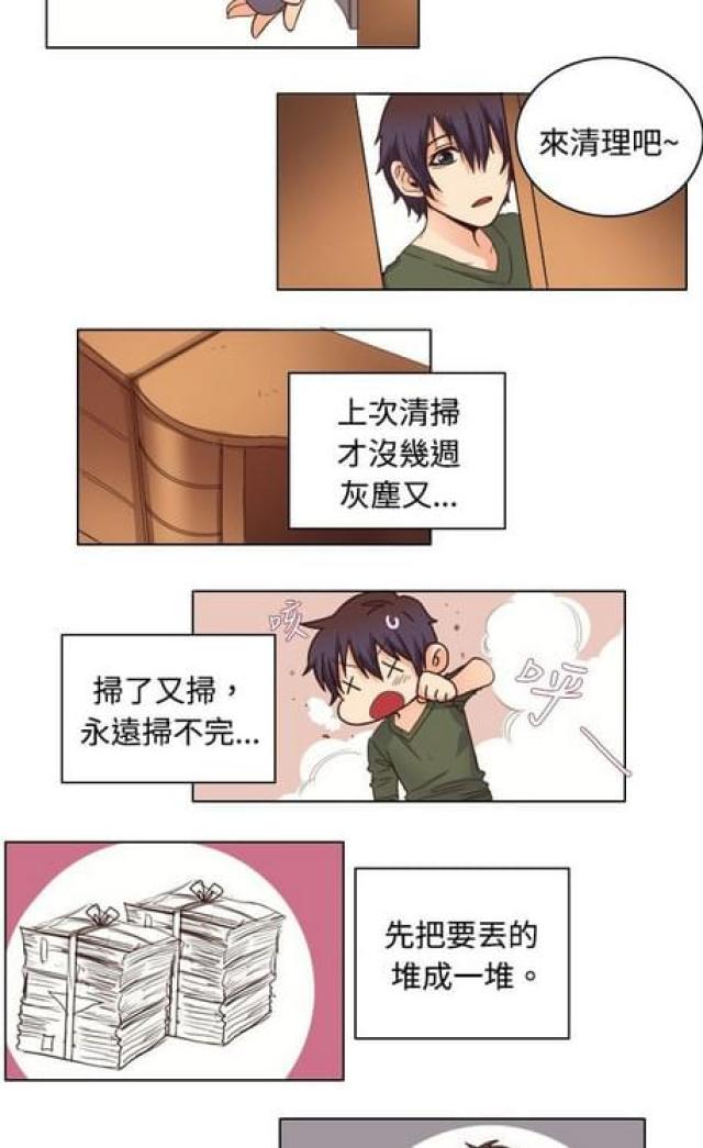 《情癫老爸》第14话 第6页
