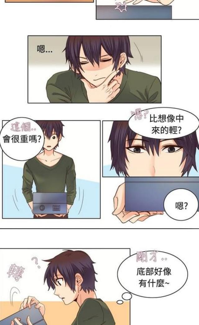 《情癫老爸》第14话 第8页