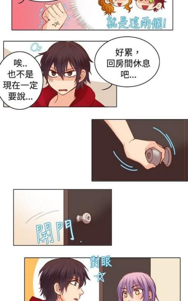 《情癫老爸》第17话 第11页