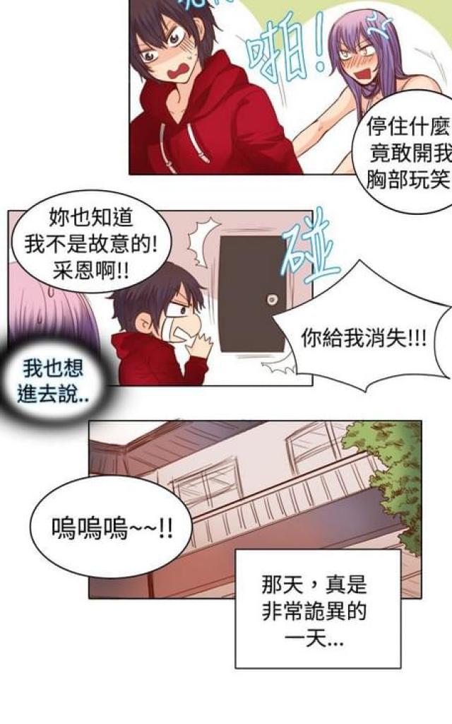 《情癫老爸》第17话 第15页