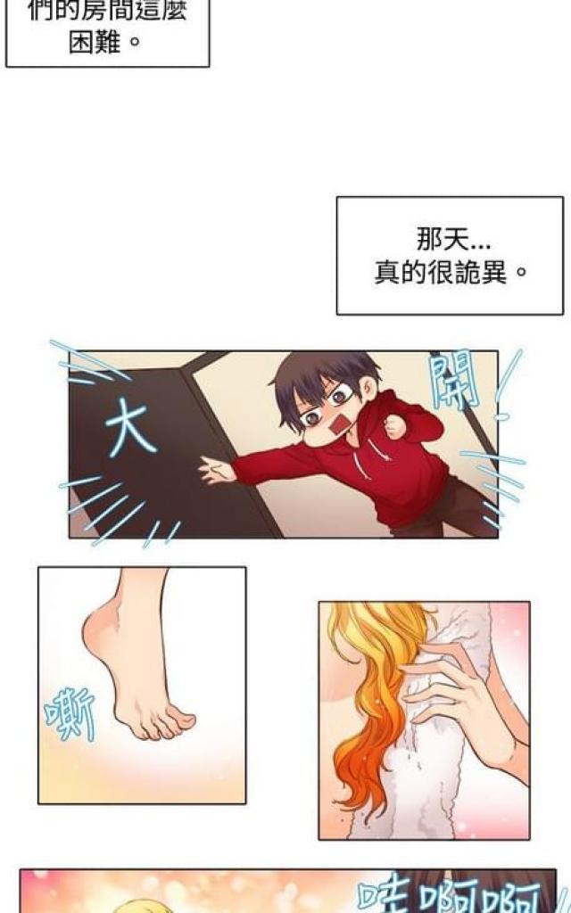 《情癫老爸》第17话 第5页