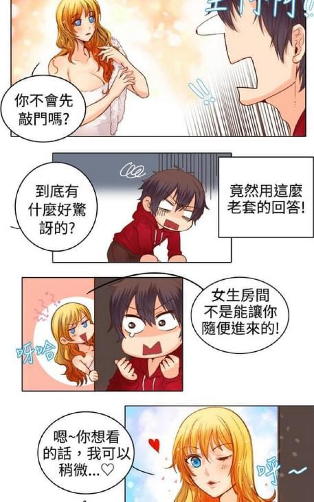 《情癫老爸》第17话 第6页