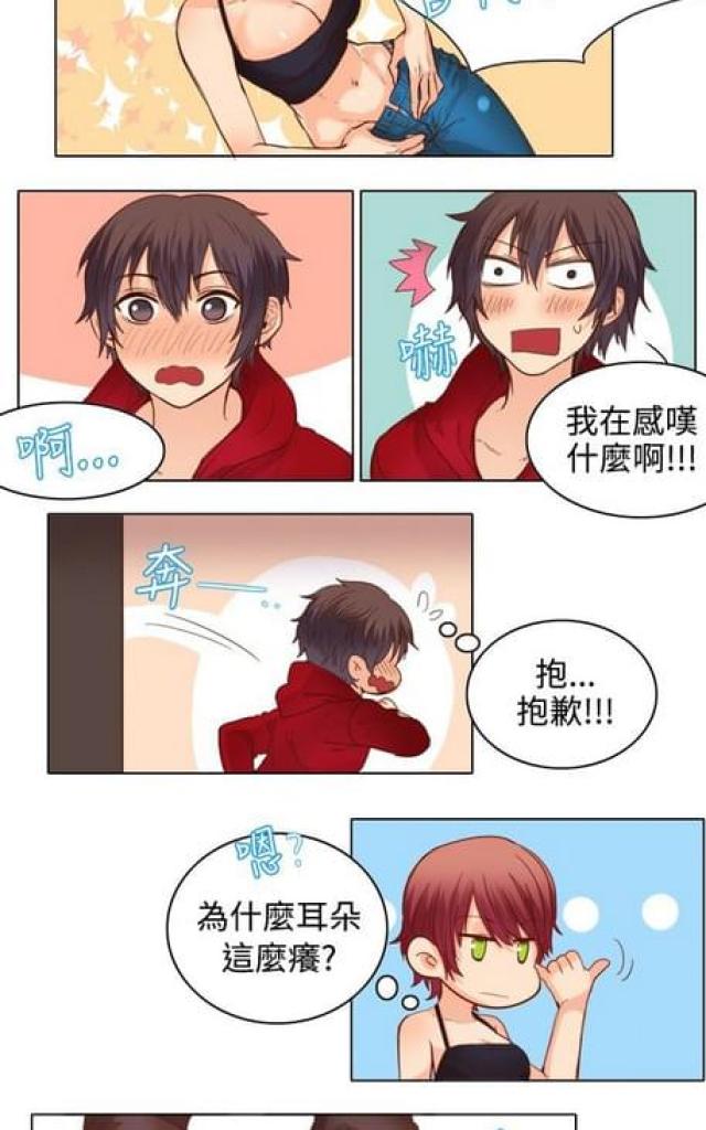 《情癫老爸》第17话 第9页