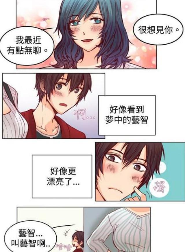 《情癫老爸》第18话 第14页