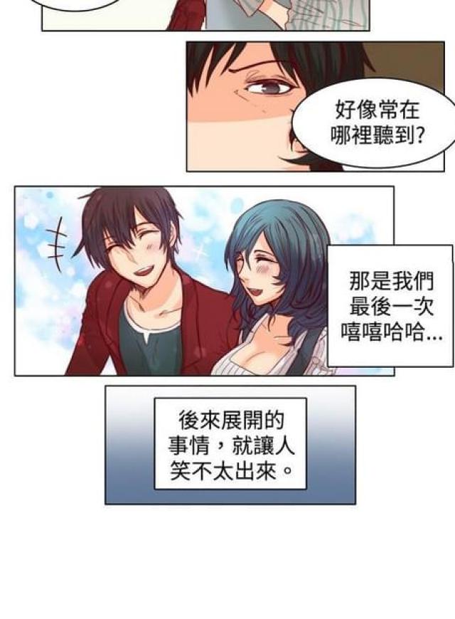 《情癫老爸》第18话 第15页