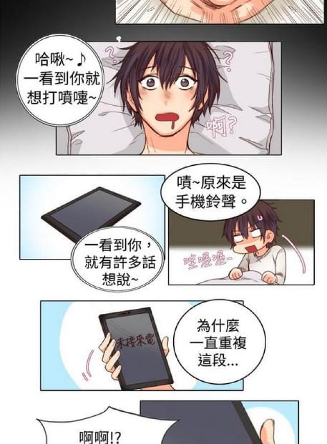 《情癫老爸》第18话 第4页