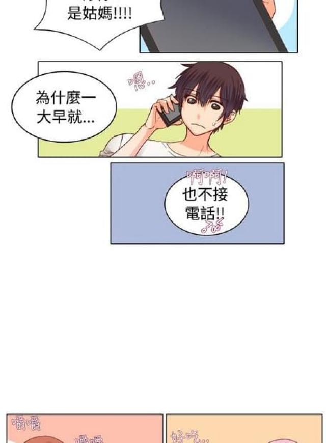 《情癫老爸》第18话 第5页