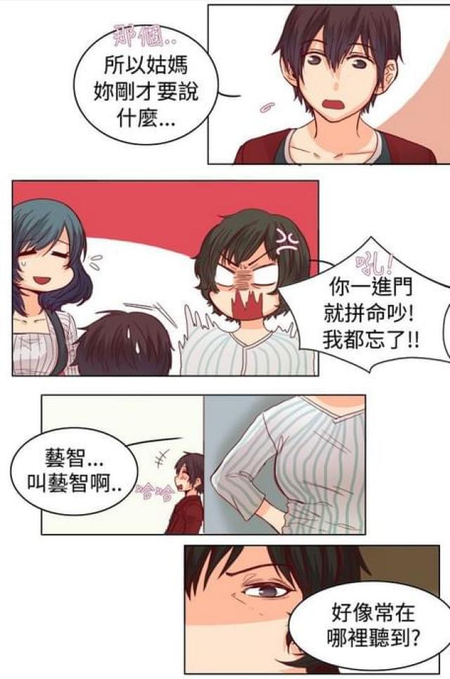 《情癫老爸》第19话 第1页