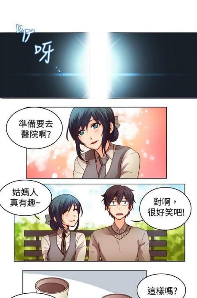 《情癫老爸》第19话 第6页