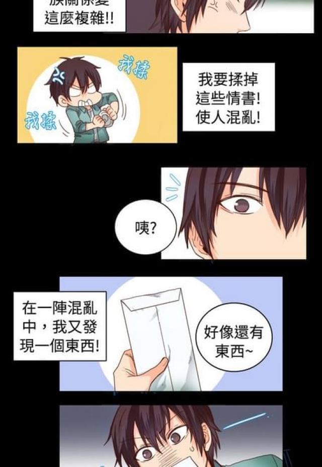 《情癫老爸》第21话 第11页