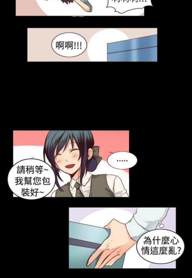 《情癫老爸》第21话 第14页