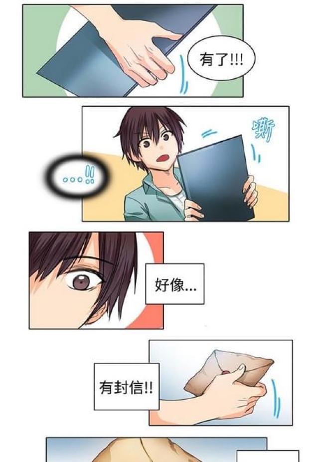 《情癫老爸》第21话 第1页